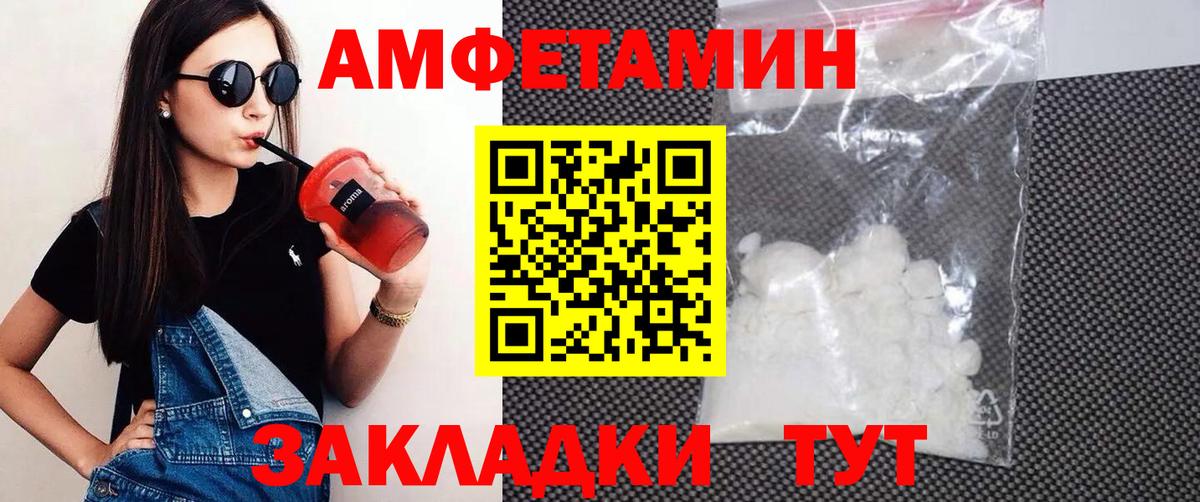 Норильск  АМФ Розовый  АМФ  Вход с VPN 