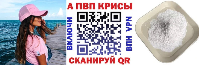 мориарти официальный сайт  Норильск  APVP Соль 