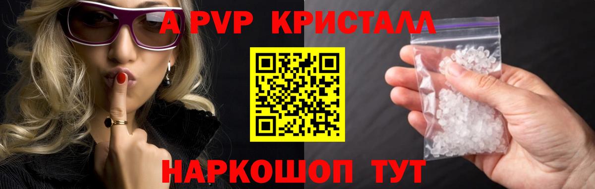 Норильск  Alpha PVP Соль  A PVP кристаллы  A-PVP СК КРИС  Альфа ПВП  Вход с VPN 