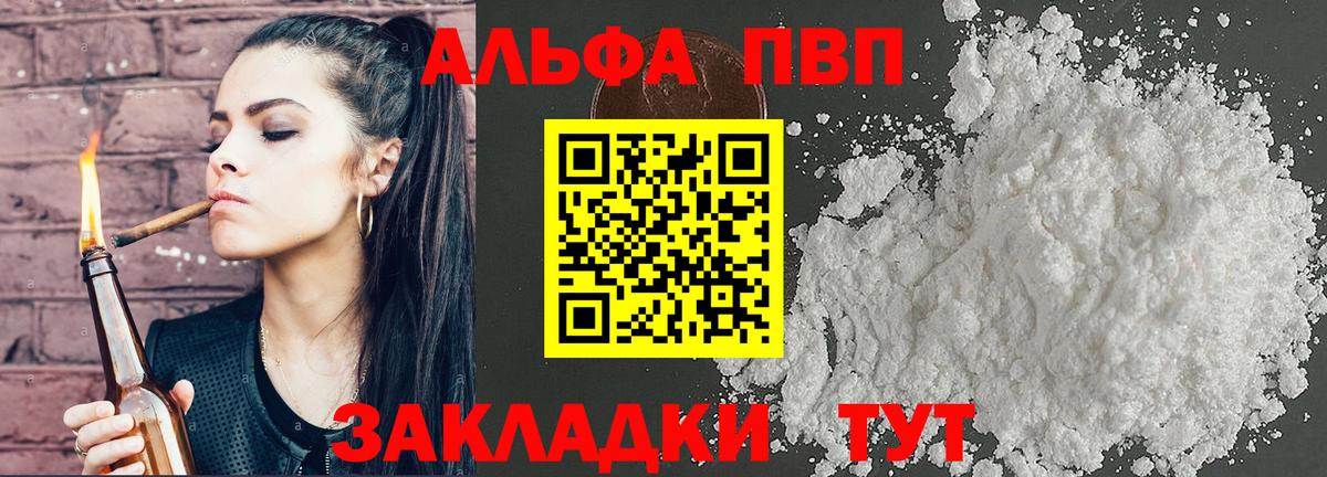 А ПВП Crystall Норильск