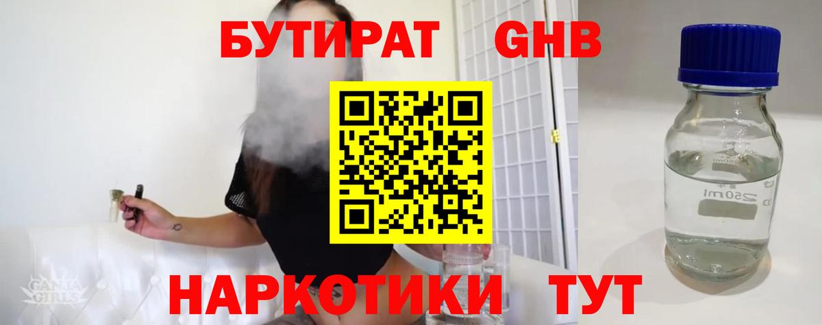 Норильск  БУТИРАТ оксана  Вход с VPN 