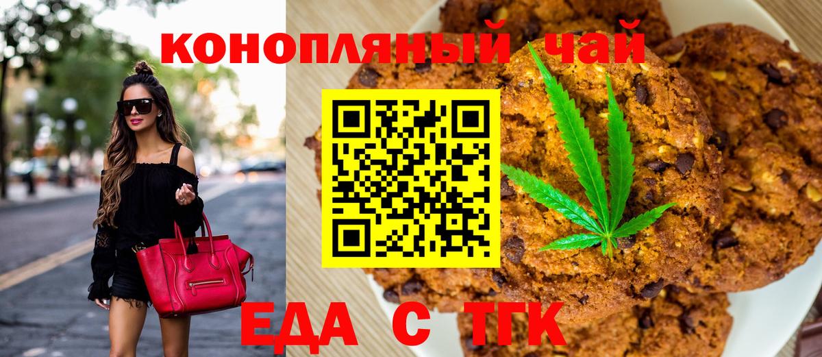 Cannafood конопля  Вход с VPN  Норильск 
