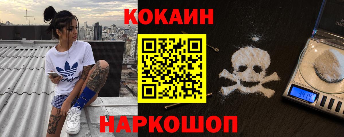 COCAIN  Вход с VPN  Норильск  Кокаин Боливия  Кокаин 97% 