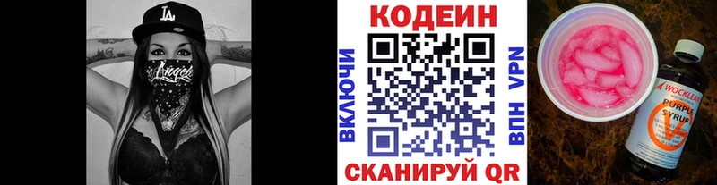 продажа наркотиков  Норильск  KRAKEN рабочий сайт  Codein Purple Drank 