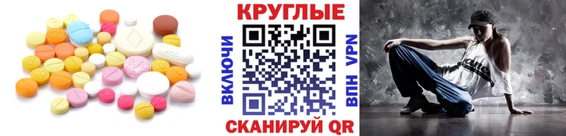 ЭКСТАЗИ диски  Норильск 