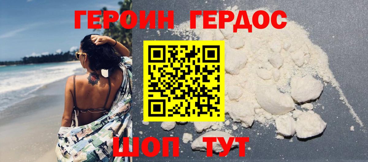 Героин Heroin  ГЕРОИН  Норильск  Вход с VPN 