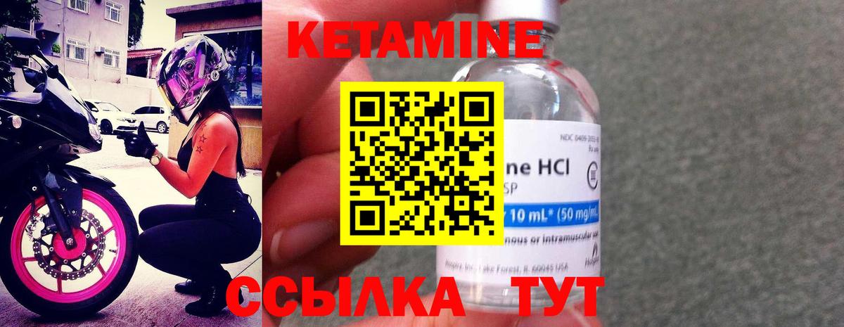 КЕТАМИН VHQ Норильск