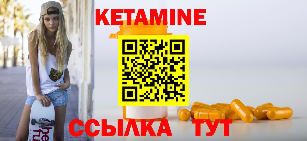 Норильск  Кетамин VHQ  Вход с VPN  КЕТАМИН ketamine 