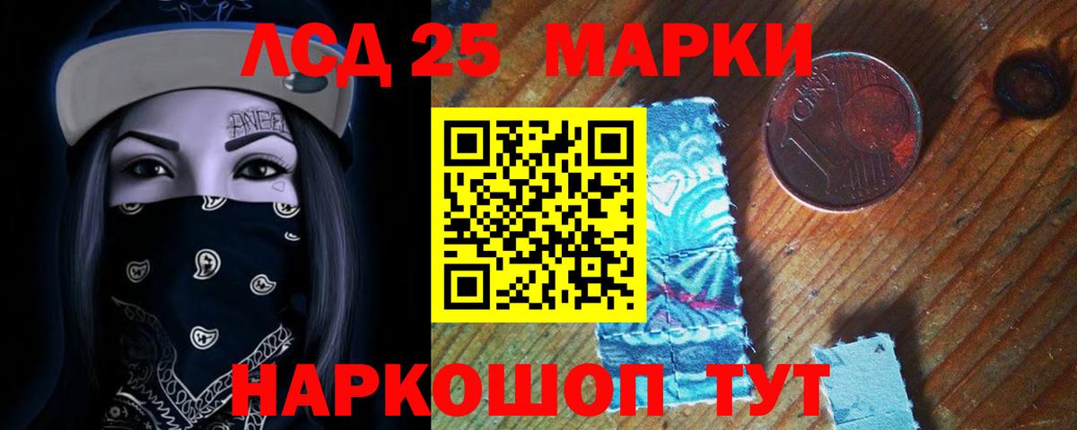 Лсд 25 экстази кислота Норильск