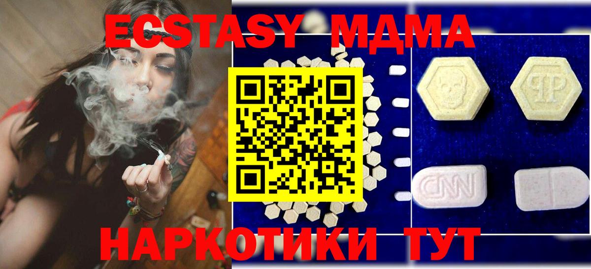 МДМА молли  Вход с VPN  Норильск 