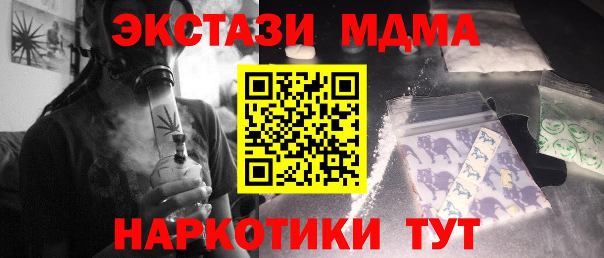МДМА кристаллы Норильск