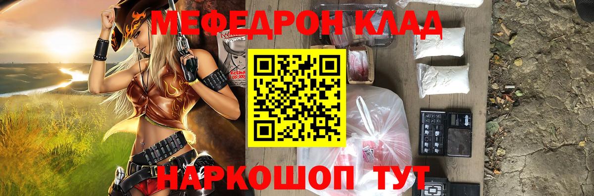 Норильск  МЕФ mephedrone  МЕФ  Вход с VPN  МЯУ-МЯУ  МЕФ мука 