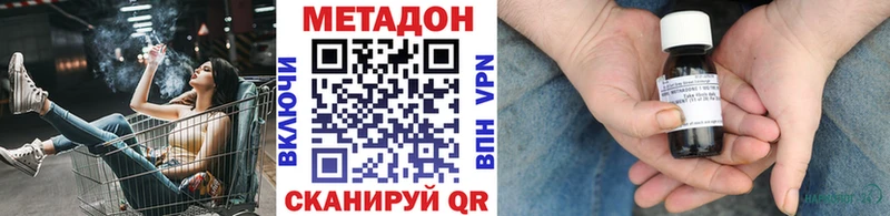 дарнет шоп  Норильск  МЕТАДОН methadone 