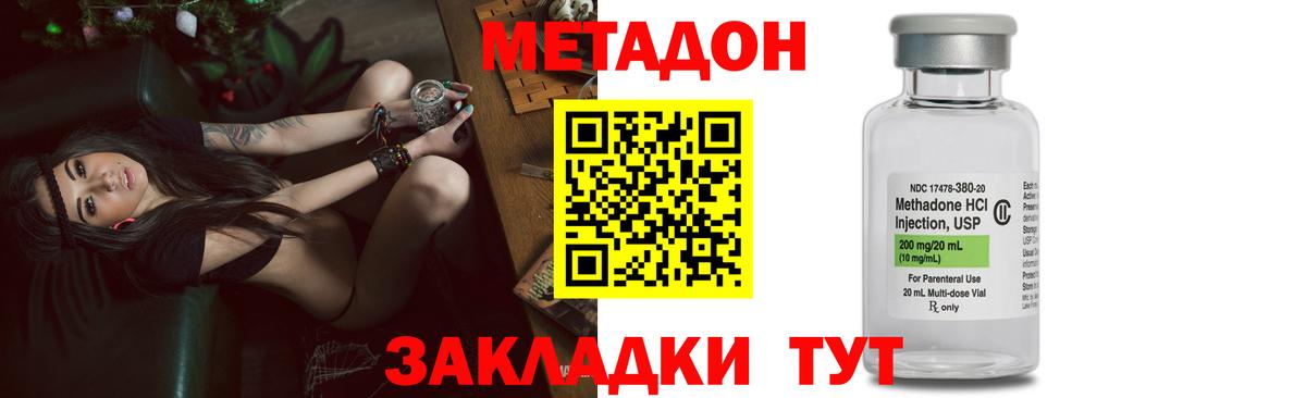 Норильск  Метадон methadone  МЕТАДОН methadone  Вход с VPN 