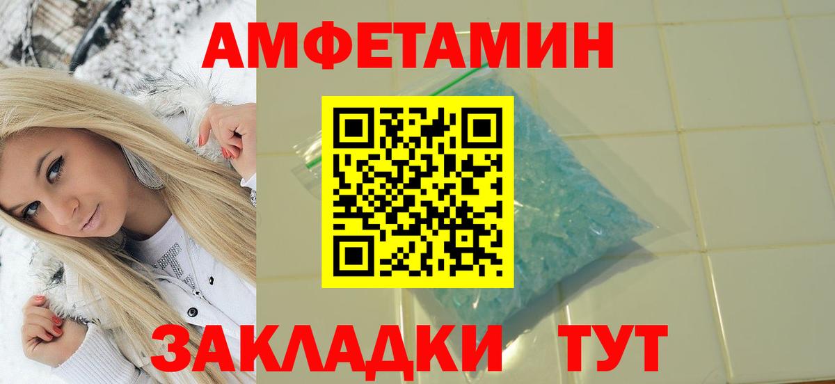 МЕТАМФЕТАМИН кристалл  Вход с VPN  Норильск 