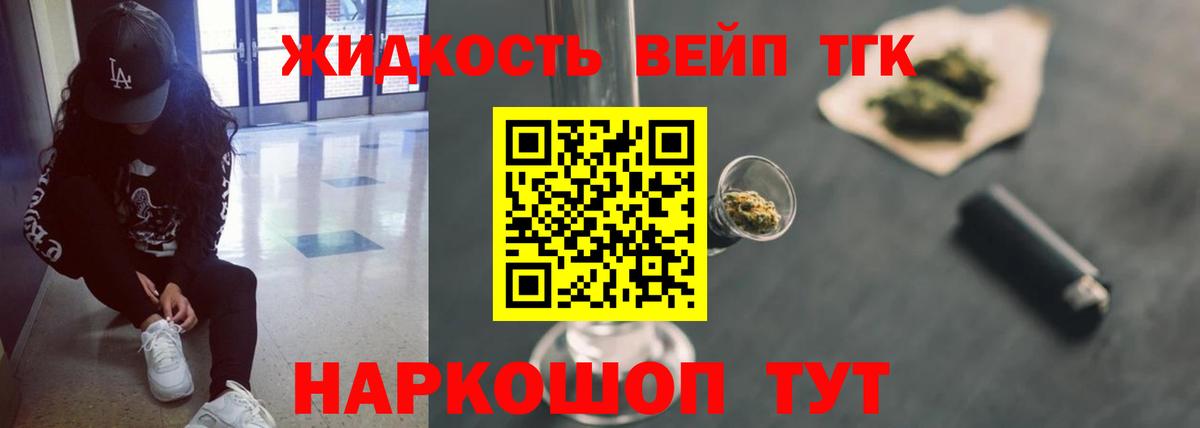 Норильск  ТГК жижа  Вход с VPN 